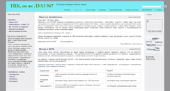 Desktop Screenshot of luaz967.ru